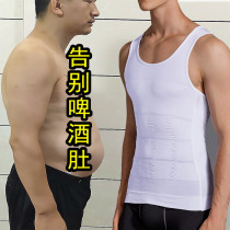Strong chest vest men invisible seamless body shaping underwear sports thin belly artifact styling waist waist