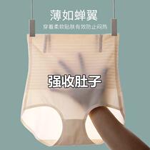 Abdominal underwear summer thin womens ice silk seamless harvest small belly artifact super high waist hip waist size Day