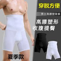 Mens belly pants body high waist underwear shaping pants pressure waist super tight beer belly hip pants