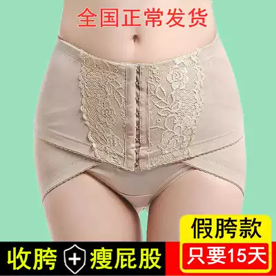 Corset belt, pelvic belt, postpartum caesarean section, pelvis belt, pubic bone separation, false crotch width, correction, crotch artifact, thin ass