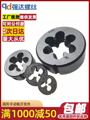 m3-m24 Threaded Metal Plate Tooth Alloy Steel Round Manual Tooth Tapping Tool Screw Tapping