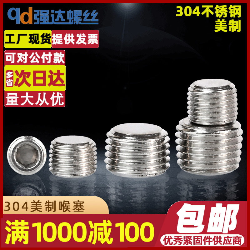1 16-1 2 304 stainless steel inner hexagonal throat stoppage screw hexagonal block plug NPT