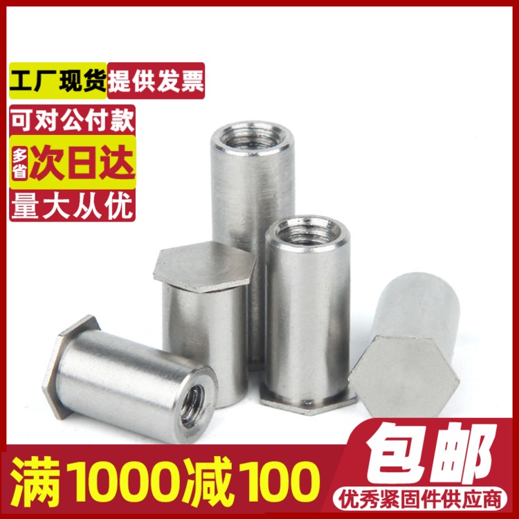 304 stainless steel blind hole press riveting stud nut M2M3M4M5M6 bottom hole 4 2 5 4 6 0 7 2 8 8mm