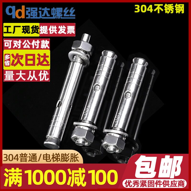 M6M8M10-M20 304 stainless steel expansion screw air conditioning fluffy nail wall tiger lift fluffy screw