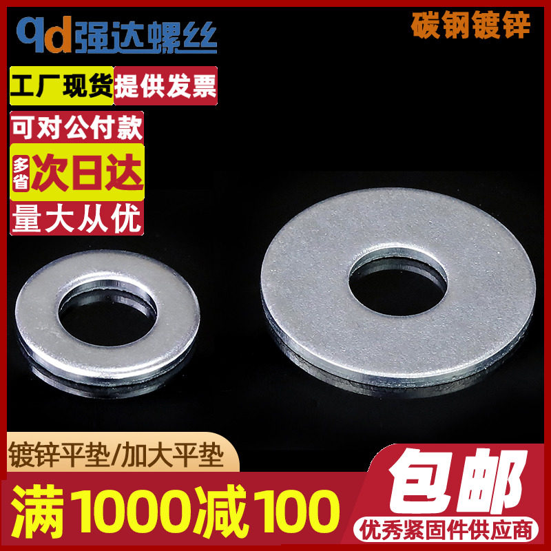 Galvanized Metal Flat Washer Wartoast Mesons Enlarge Screw Spacer M2M3M4M5M6M8M10M12M14-M64