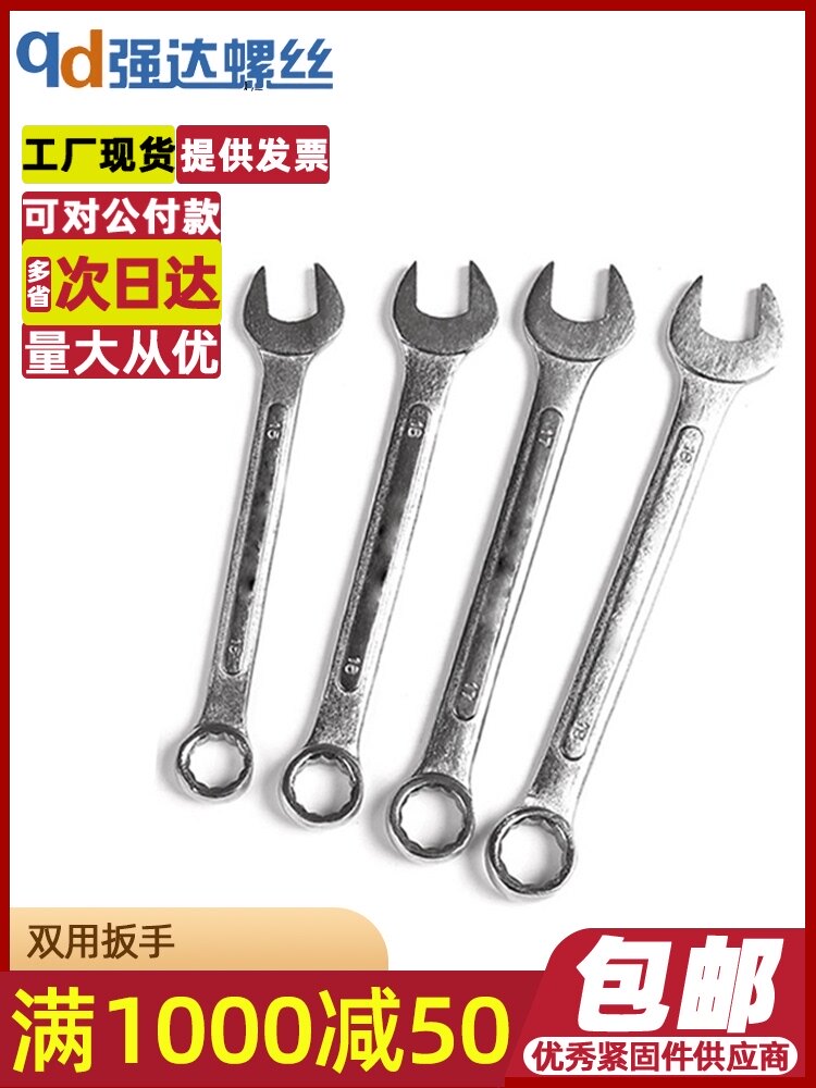 M8M9M10M11M12M13M14M15M16-M36 Dual-use wrench for plum dual-use open plum nut