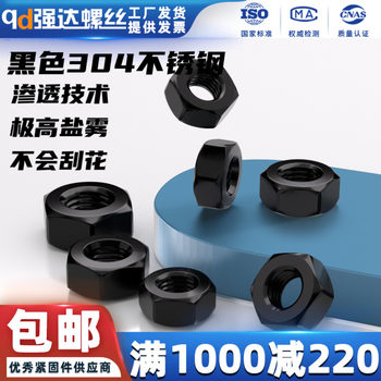 黑色304不锈钢六角螺母316螺帽镀锌螺丝帽大全M2M3M4M5M6M8M10-20