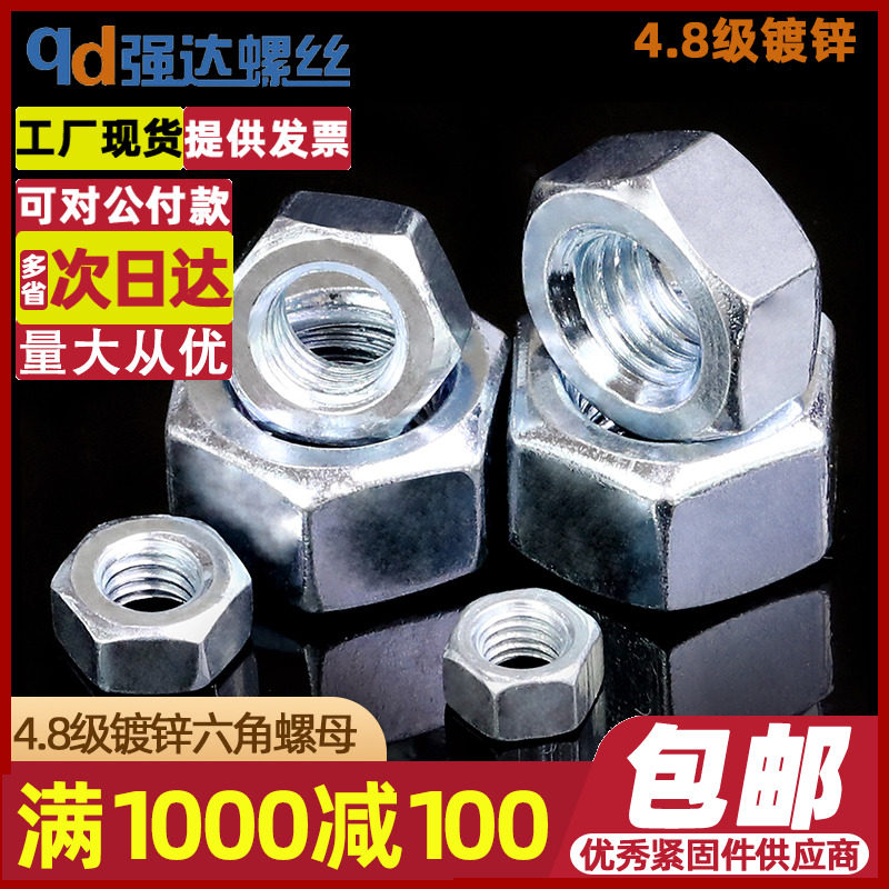 4 8 Class galvanized hexagonal nut screw cap screw cap M2M2 5M3M4M5M6M8M10M12M14M16-M33