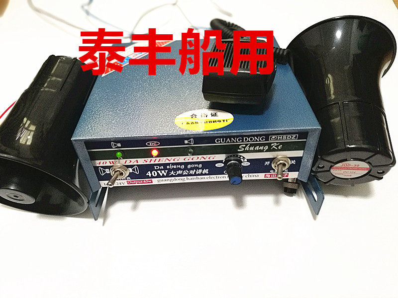 Marine Pier Factory Loud-walkie-talkie spread with line phone 12 24V Bidirectional wired talkback loudspeaker