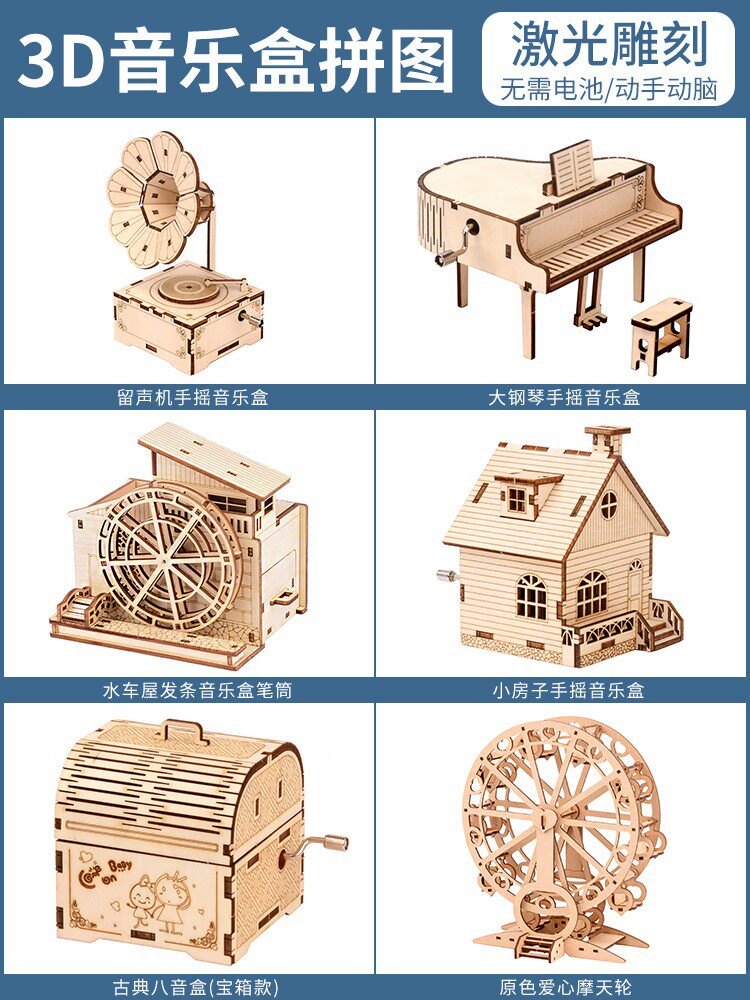 Children Diy Skyscraper Music Box Piano Assembled Eight-soundbox Carousel Wooden Hand Jigsaw Puzzle Toys-Taobao