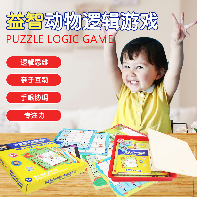 Children starter logic Animal chess Number of unique 9 Palace Gchessboard Thinking dedicated to training Puzzle Table Game Toys