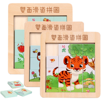 Three Kingdoms Huarong Road Math Toys Primary School Children's Puzzle Sliding Puzzle Digital Jigsaw