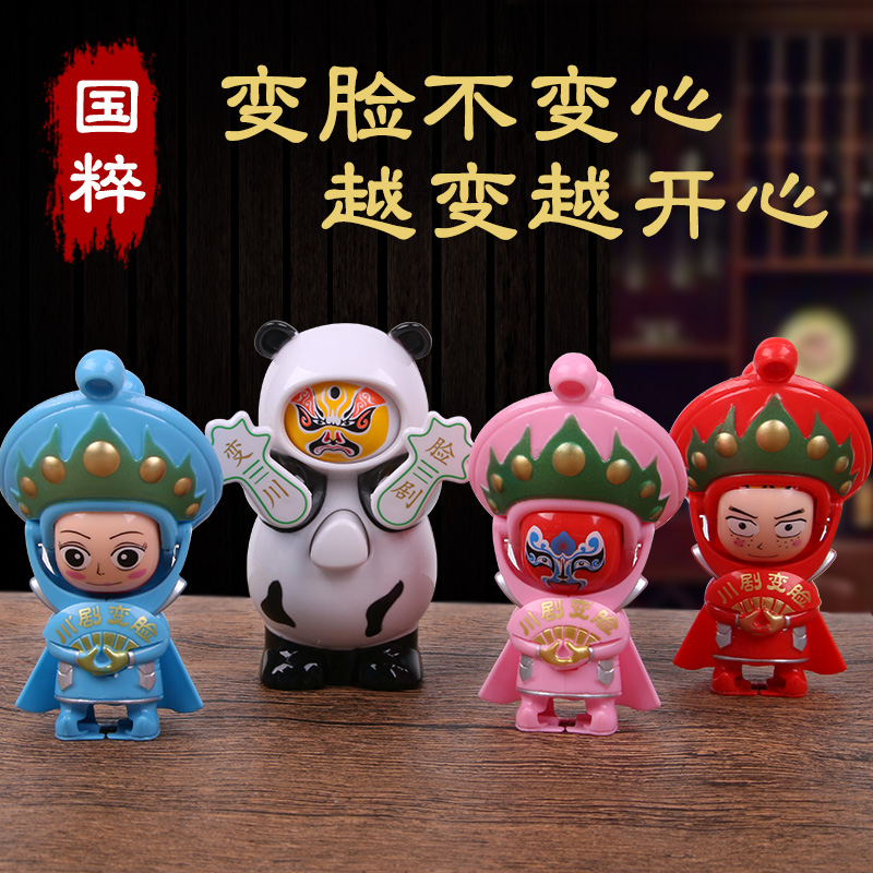 Sichuan Opera face-changing doll Sichuan mask children's toys creative doll kindergarten small gift special souvenir