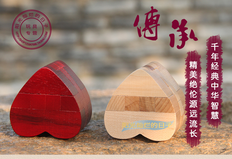 Lỗ gỗ khóa Luban khóa cao cấp khóa trái tim tình yêu trái tim khóa trái tim màu đỏ khóa người lớn sáng tạo đồ chơi thông minh đồ chơi trẻ em thông minh