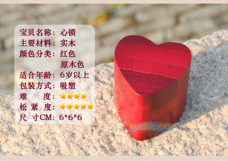 Lỗ gỗ khóa Luban khóa cao cấp khóa trái tim tình yêu trái tim khóa trái tim màu đỏ khóa người lớn sáng tạo đồ chơi thông minh đồ chơi trẻ em thông minh