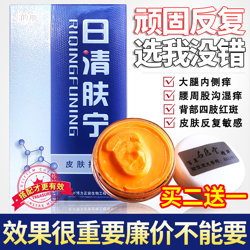 Back Itch long pox external spray ointment Paste Moss Cream Neck Dandruff Neck Stubborn body Thigh Root Stop Itch Cream