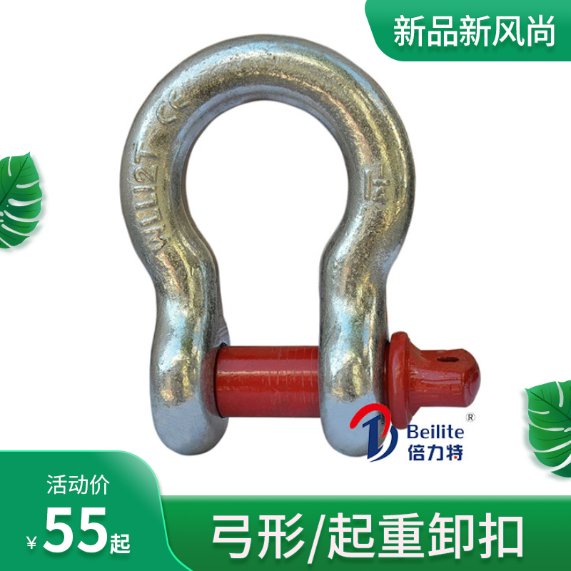 Bow straight lifting lifting with D-type shackle lifting snap ring Alloy steel snap spot out