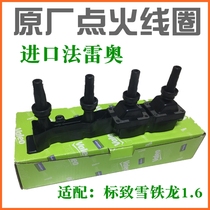 Suitable for Peugeot 206 207 307 408 308 Sega 1 6 imported Valeo ignition coil high voltage package