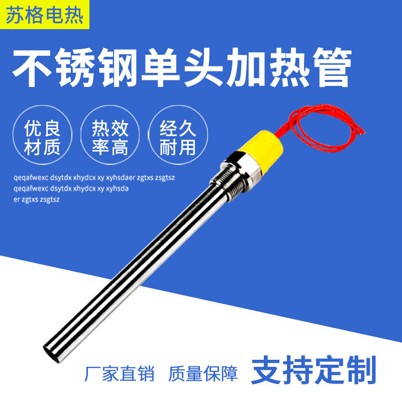 Non-marked custom stainless steel single head heating pipe die with threaded electric heating tube water tank waterproof single end