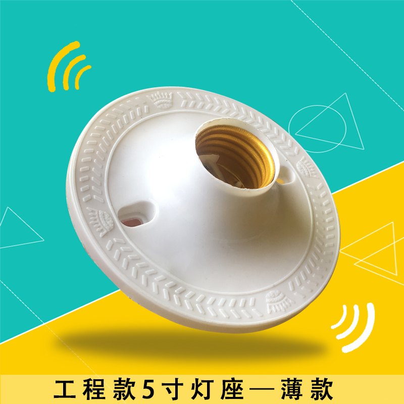 Large number of wholesale engineering special E27 spirostomas flat lamp holder base 6A anise large base only