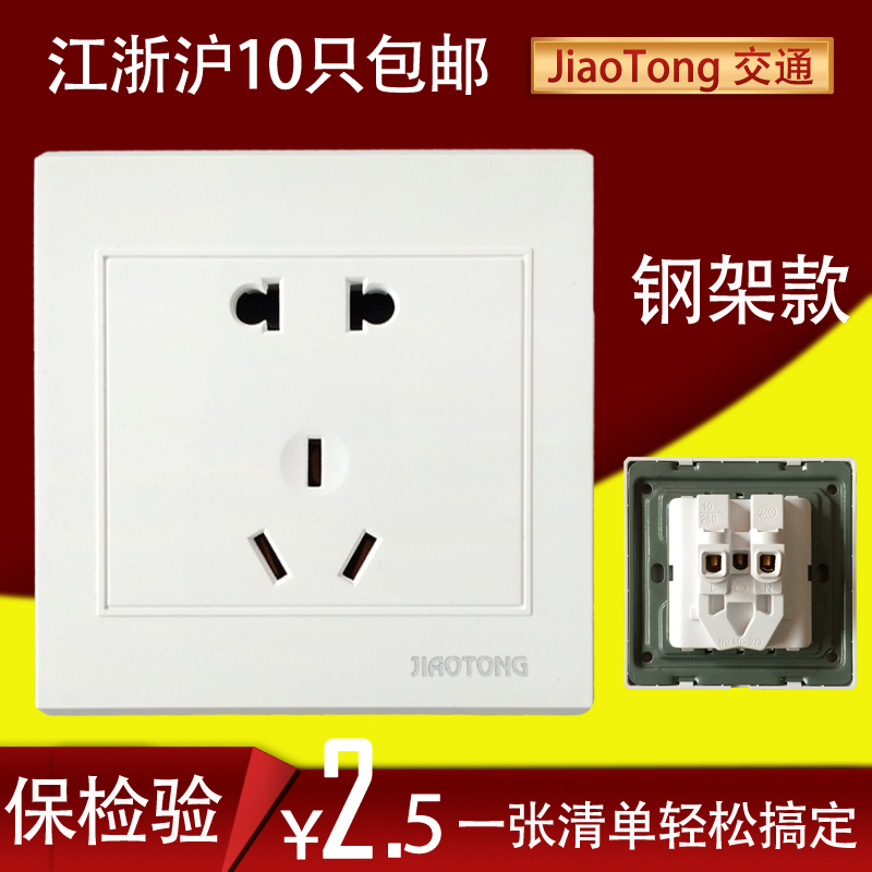 M1 steel frame five-hole socket switch panel 86 type socket factory direct sales