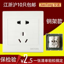  M1 steel frame five-hole socket switch panel 86 type socket factory direct sales