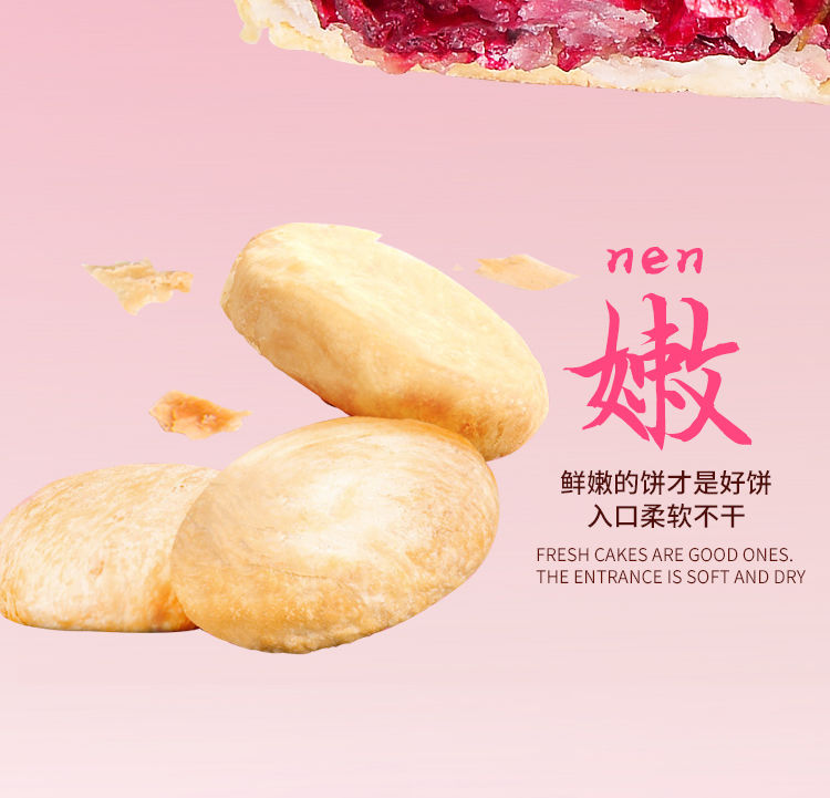 正宗鲜花饼秘制玫瑰味多口味可选早餐糕点心