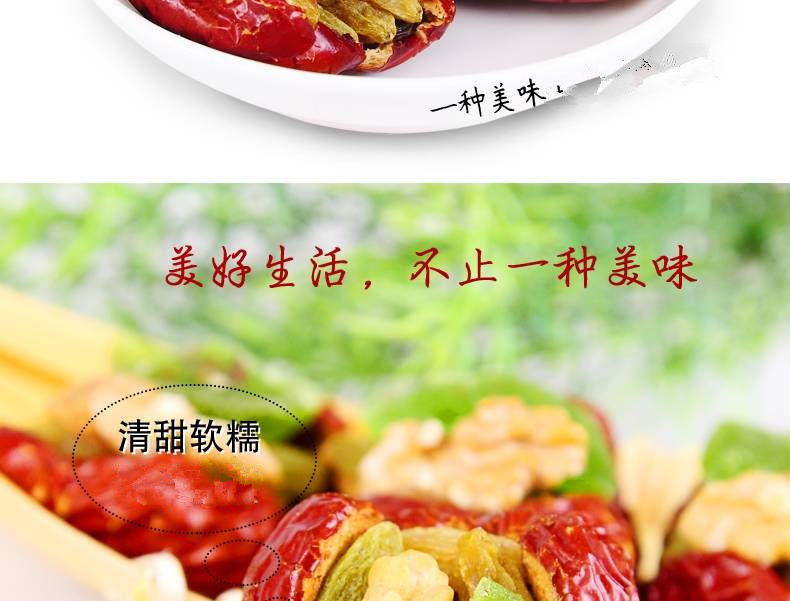 红枣夹核桃1000g 什锦枣夹核桃芝麻猕