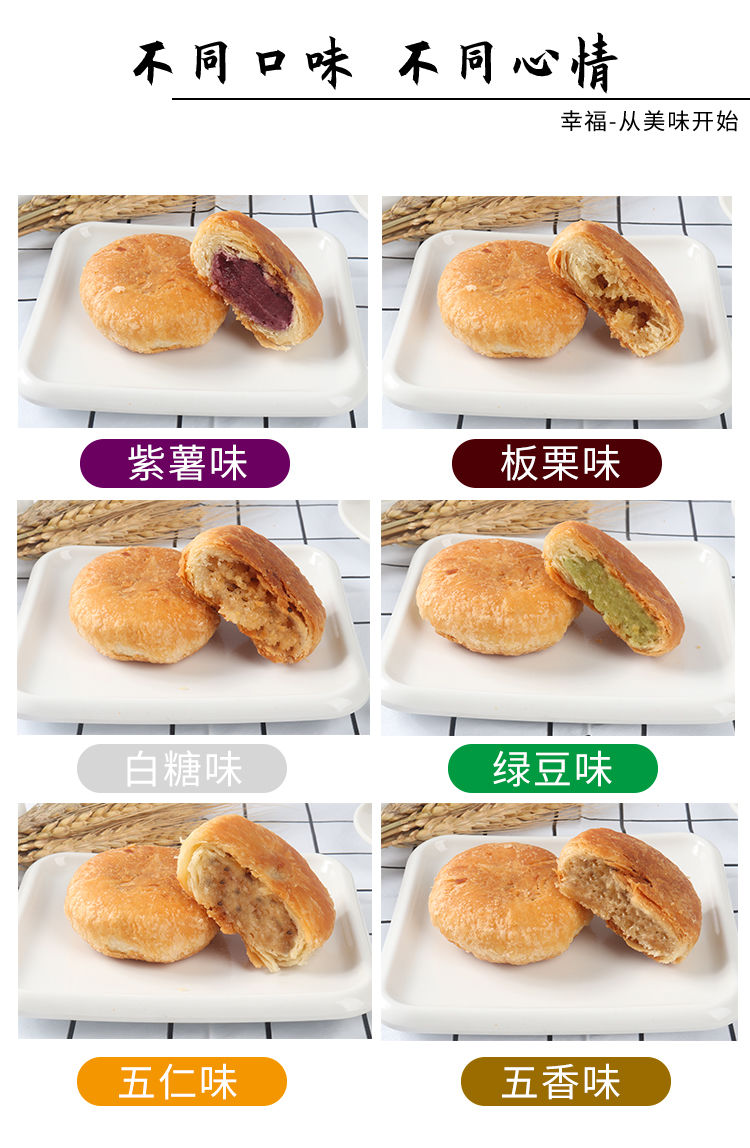 正宗酥饼老婆饼整箱传统手工烧饼千层酥