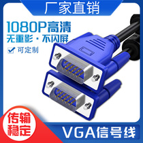 Factory direct supply 1 5 meters 4 5VGA HD line desktop host connected to computer projector display HD line