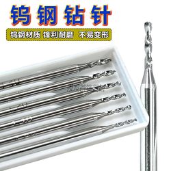 Tungsten steel drill needle twist needle gong needle gong jewelry pearl metal amber beeswax drilling needle tooth bone drilling drill