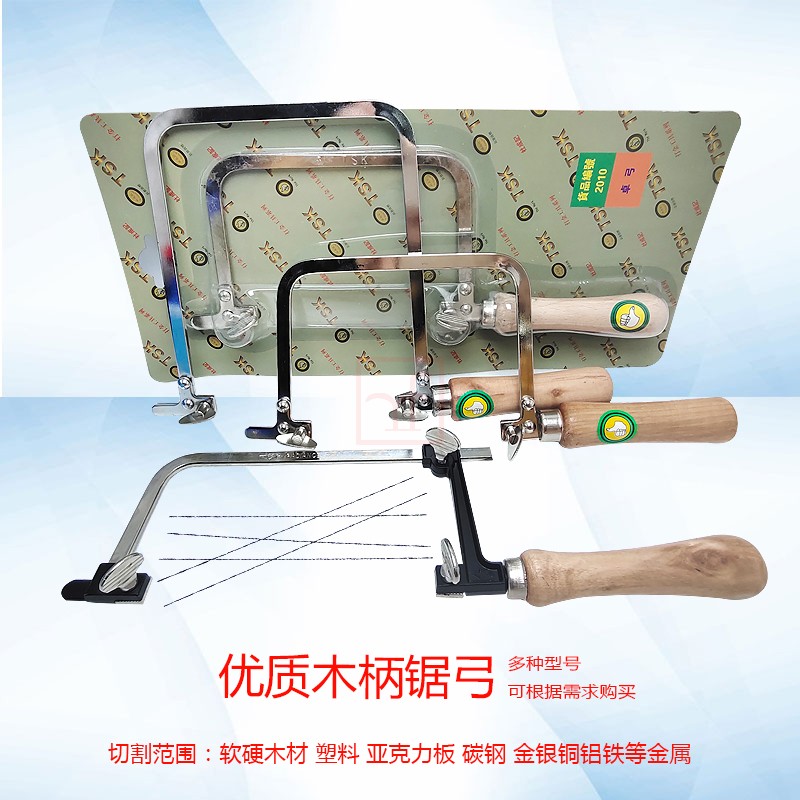 Hong Kong TSK Saw Bow Zhuo Bow Eagle Brand Active Saw Bow Hard Saw Bow DIY Metalworking Curve Manual Saw Pull Flower Silver Copper