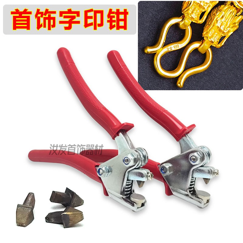 The character clamp steel print print print steel print jewelry gold S925 footsilver football football S999logo custom tool