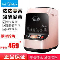 Midea Midea MM-TSC2011 Bread machine sprinkling fruit yeast household automatic intelligent pasta yogurt