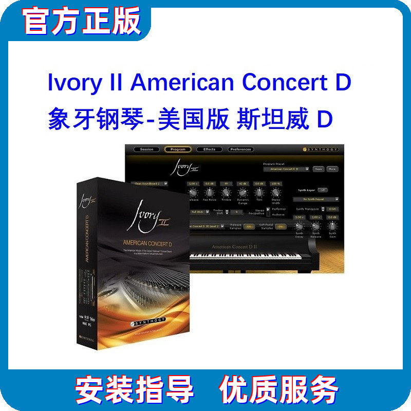 Synthogy Ivory II American Concert D American Ivory Piano 2 Generation Source