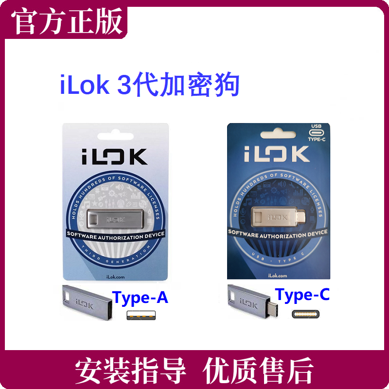 Authorization Manager such as ilok3 iLok 3-generation usb Type-C plus dog protools plate rock