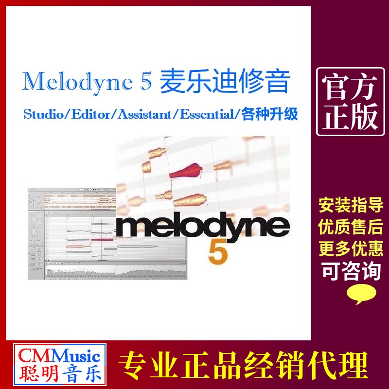 Celemony Melodyne 5 Trim Melody Pitch and Time Correction Post Mixer