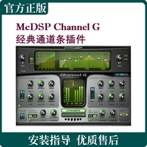 McDSP Channel G Channel strip plug-in EQ dynamic effects post mixing