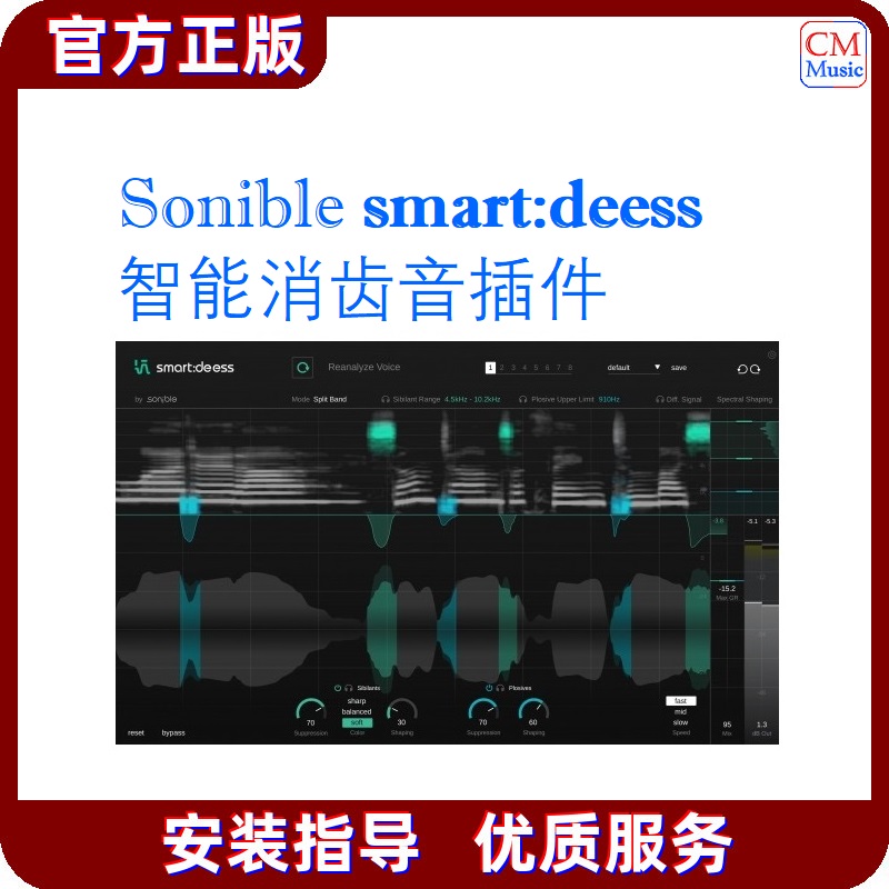 Sonible smart deress intelligent racemer plugin deesser positive version software-Taobao