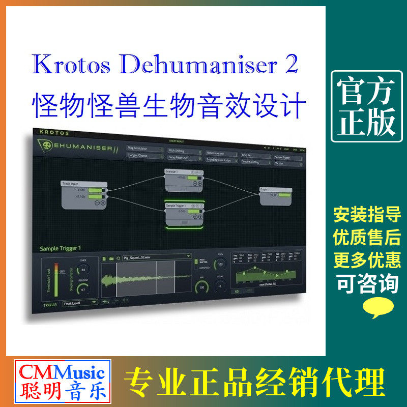 Krotos Dehumaniser 2 Monster Biosound Sound Design Plugin Genuine Effect SFX