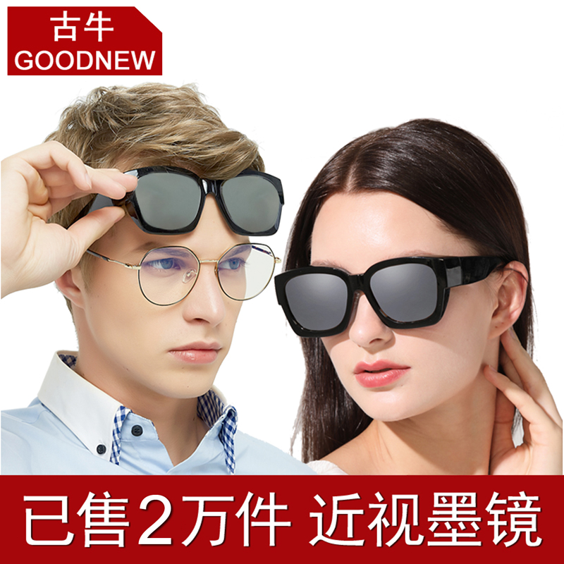 goodnew myopia sun glasses sunglasses nan nv tao mirror glasses outer driver polarizer Drive driving clip 3028