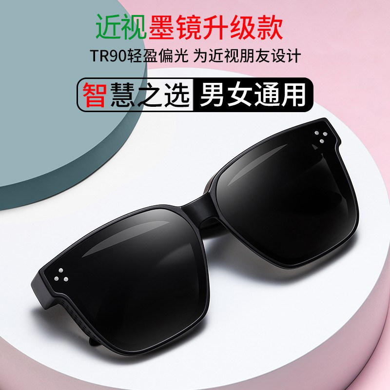 Old cow suite mirror anti UV myopia sunglasses fashion sunglasses in the polarized glasses men frame driving DR 17