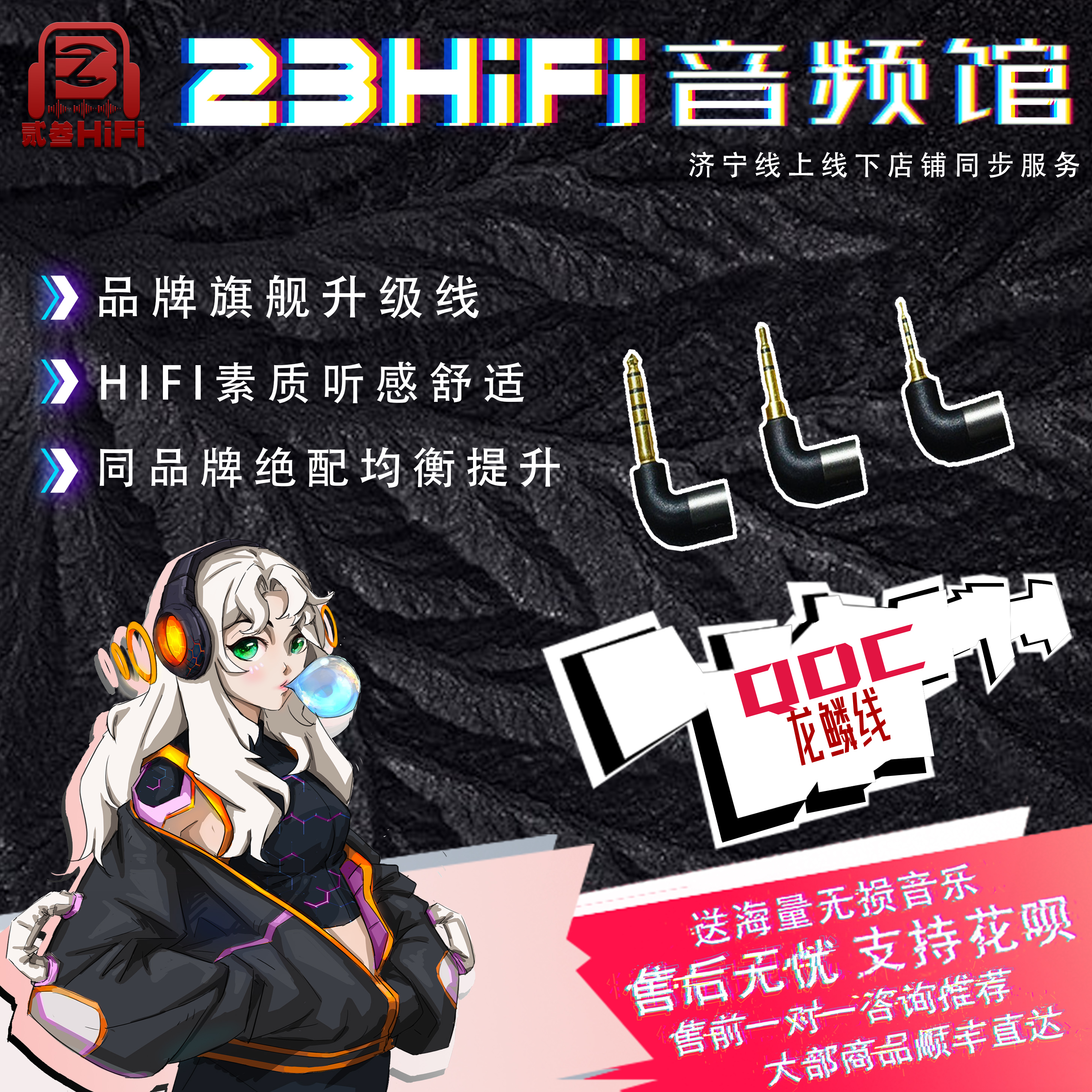 QDC Dragon Scale Wire Rod Wire Exchangeable 3 5 4 4 2 5 Plugs Precious Metal Material Upgrade Wire Stage Main Live