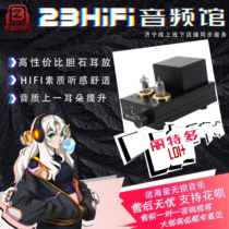 LittleDot LD1 hybrid high-thrust headphone amplifier is more suitable for low impedance