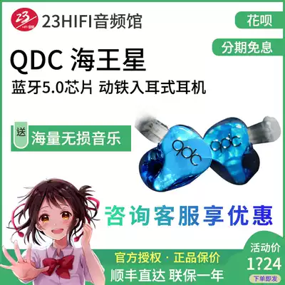 QDC Neptune Neptune moving iron in-ear main live headset mobile phone music wire control sports hifi with wheat