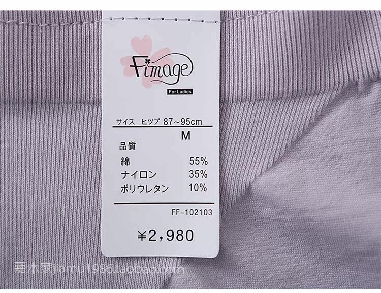 Slip jeunesse FIMAGE en coton - Ref 640713 Image 44