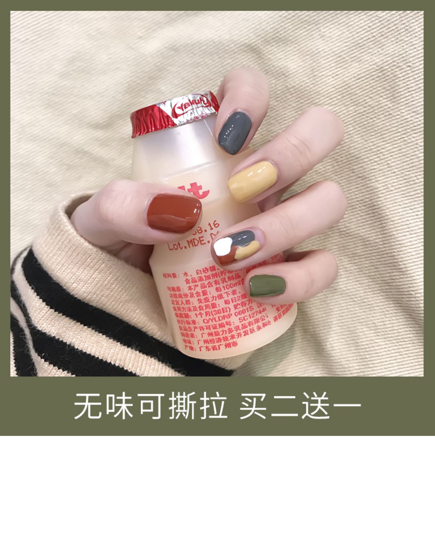 Mua 2 tặng 1 sơn móng tay nữ kéo dài không bị bong tróc không độc hại ngón chân mùa hè quả bơ xanh gừng vàng - Sơn móng tay / Móng tay và móng chân nail hồng