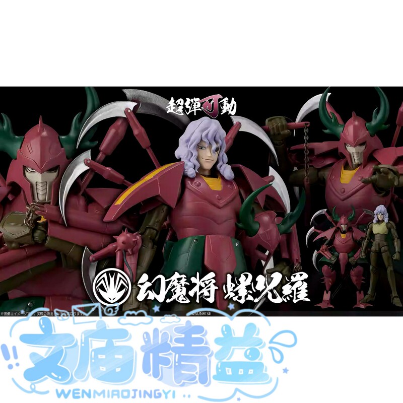 【Lean】In Stock Sentinel Super Elastic Force Samurai Troopers Armor Legend Phantom Demon Lord Rorala Jura