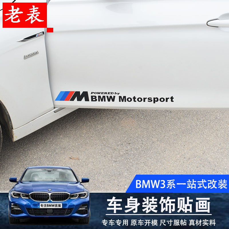 BMW Bodywork Decoration Stickers New 1 4 3 Department 4 5 7 Department X1X3X5X6 Lights eyebrow adhesive front bar stickup window sticker