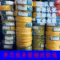 National standard RV one square copper core wire RV1 0mm multi-strand soft copper wire energized wire pure copper 100 meter roll